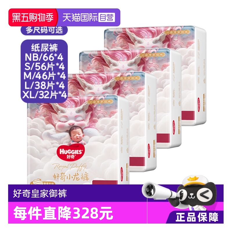 纸尿裤正装HUGGIES/好奇