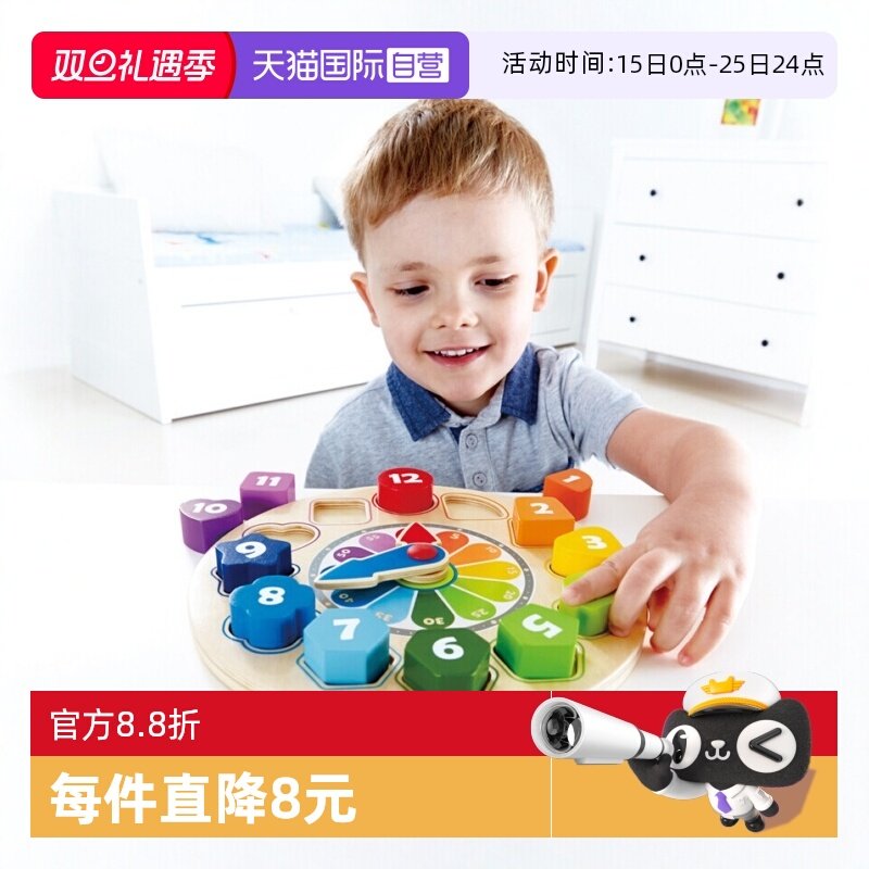德国Hape积木时钟玩具早教玩具