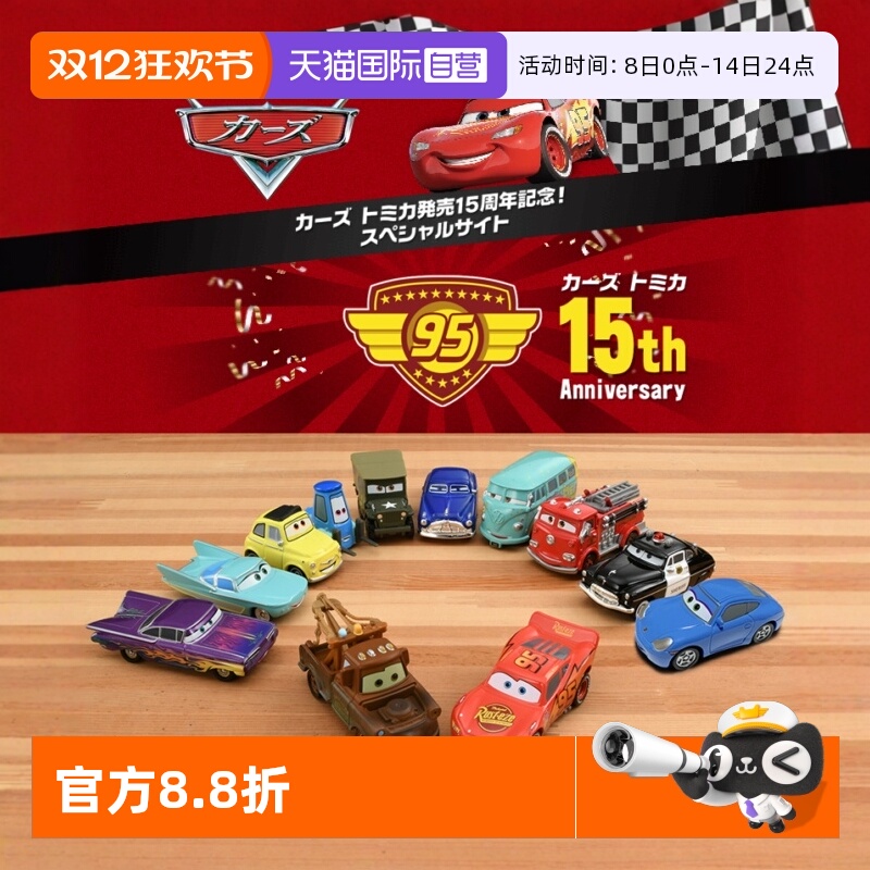 【直营】tomy/多美卡合金车模