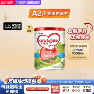 Cow&Gate牛栏牌A2 酪蛋白奶粉3段1岁起900g进口宝宝 自营