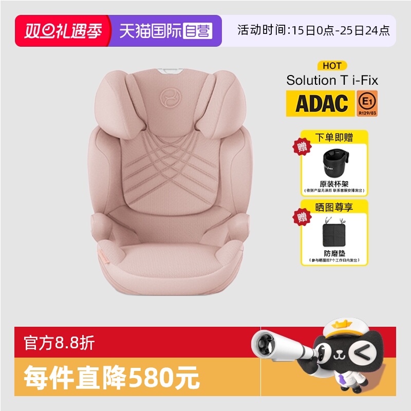 安全座椅德国cybex12岁