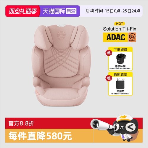 安全座椅德国cybex12岁