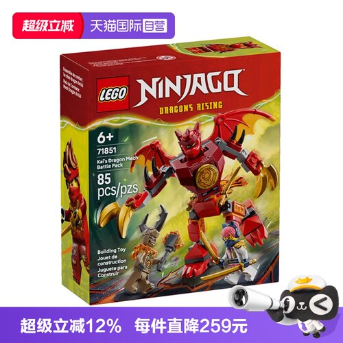 【自营】LEGO乐高幻影忍者系列71851凯的神龙战斗机甲玩具积木