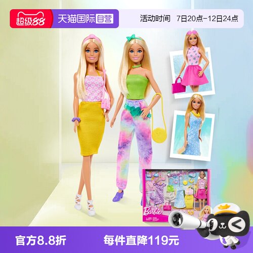 芭比娃娃女孩儿童玩具