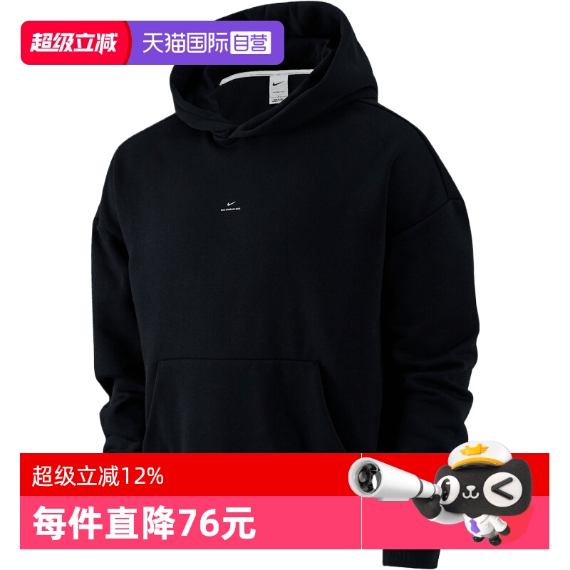 【自营】NIKE耐克男子SIBRSH PO HD运动休闲套头衫卫衣IM5919-010