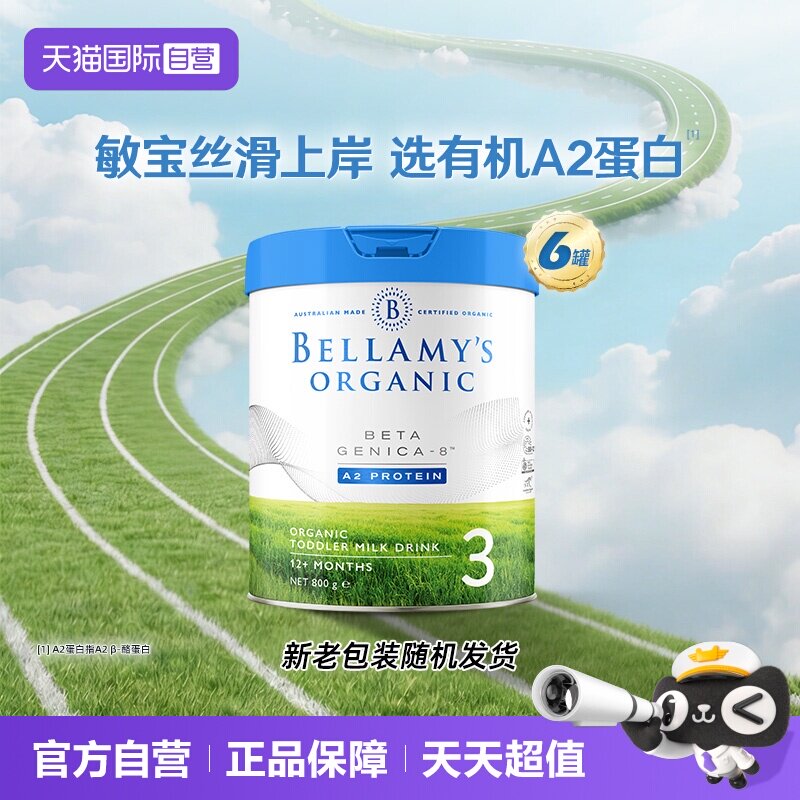 【自营】澳洲贝拉米白金有机A2蛋白婴幼儿配方奶粉3段800g/6罐
