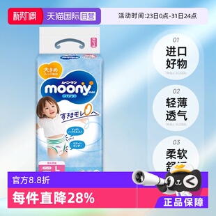 L44女9 纸尿裤 日本moony小内裤 14kg透气婴儿宝宝尿不湿 自营