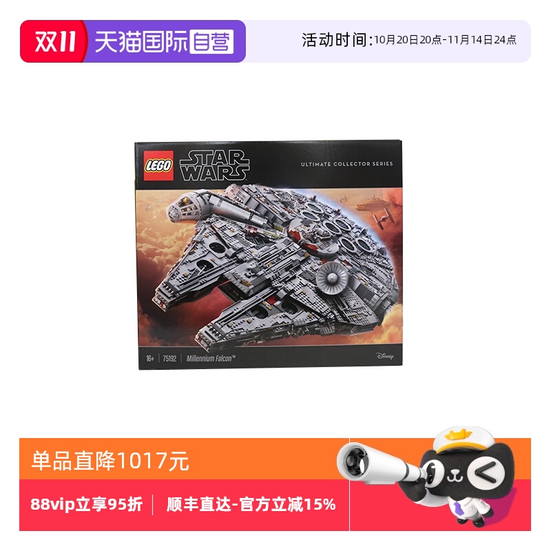 乐高拼搭玩具7519210岁以上