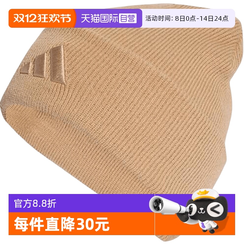 【自营】adidas阿迪达斯男女包头冷帽无檐便帽针织毛线帽KB9148