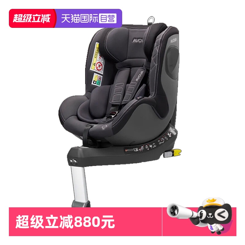 Avova斯博贝61安全座椅3个月-4岁