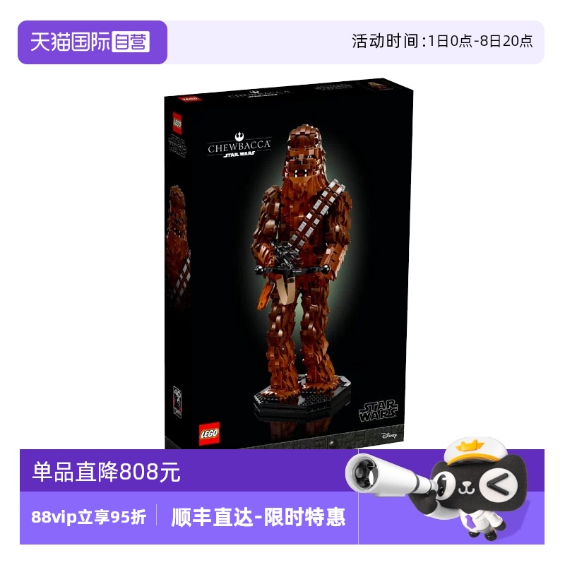 【自营】LEGO乐高75371星球大战系列丘巴卡益智拼搭积木礼物