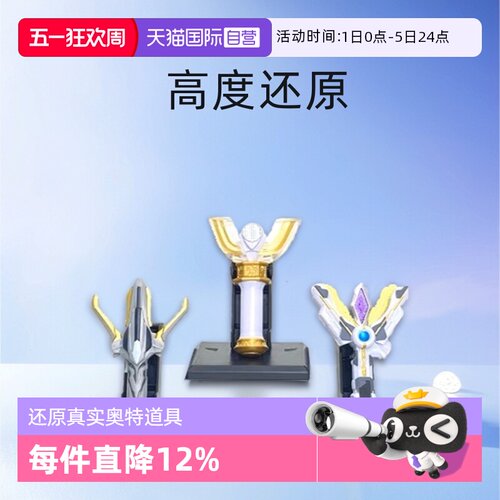 【自营】万代 德凯迪迦赛罗亚刻布莱泽奥特曼 迷你变身器盲盒玩具
