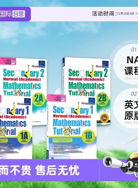 【自营】SAP Secondary Normal Academic Mathematics Tutorial 1A-2B 新加坡初中数学教程 NA课程 初一初二  数学练习册 英文原版