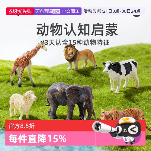 mideer弥鹿动物模型儿童玩具