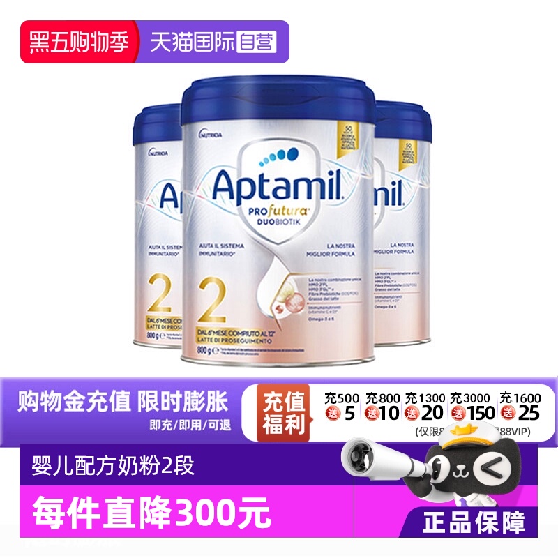 【自营】爱他美意大利版白金婴儿配方奶粉2段800g*3 德版同厂同源