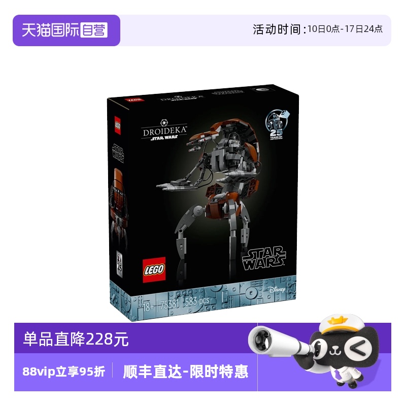 【自营】LEGO乐高75381星球大战机器人拼搭积木儿童玩具礼物