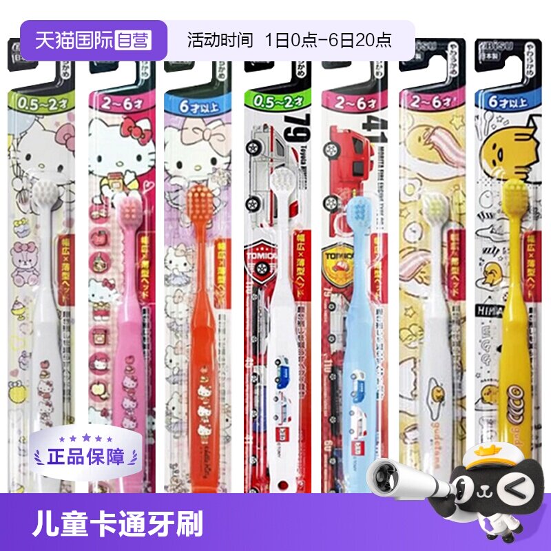 【自营】惠百施宝宝0.5-6岁超细软毛宽头儿童牙刷乳牙护齿清洁4支