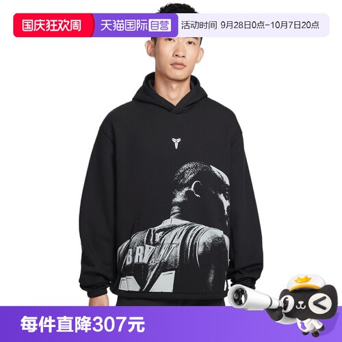 【自营】NIKE耐克男子运动休闲套头衫卫衣IQ0950-010