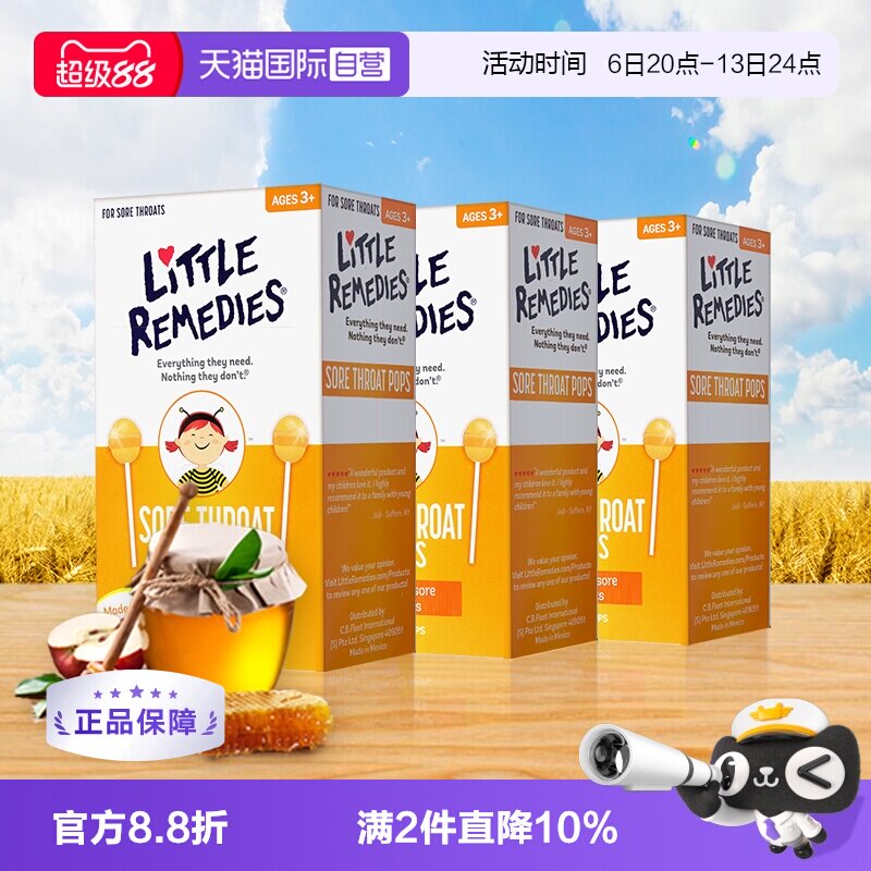 【自营】Little remedies天然润喉蜂蜜棒棒糖3盒装缓解咽喉不适