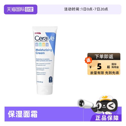 自营适乐肤温和无香面霜