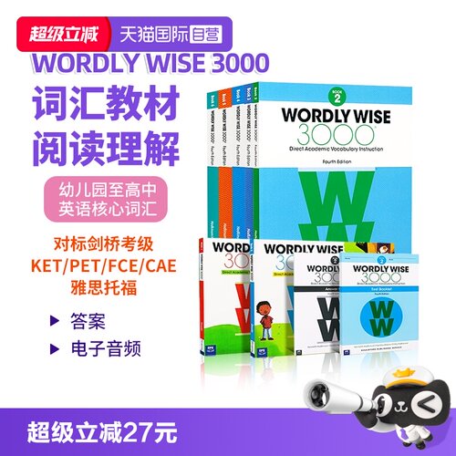 【自营】Wordly wise 3000英语常见词汇教材第四版英文原版全套小学初高中英语单词词典 剑桥KET/PET雅思托福SAT核心3000词汇教辅