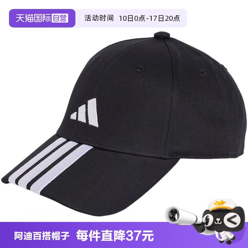 【自营】Adidas阿迪达斯男女帽运动帽遮阳休闲棒球帽鸭舌帽JG1072