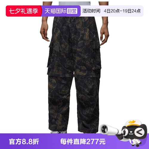 【自营】NIKE耐克男子AS M J BRK HIKE运动休闲长裤IF1882-010