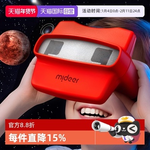 【自营】mideer弥鹿3D立体观影仪器儿童科学观察故事幻灯片玩具