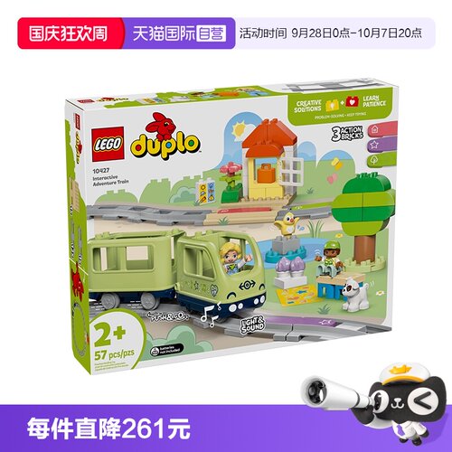 【自营】LEGO乐高10427智能探险火车益智拼搭积木儿童模型玩具