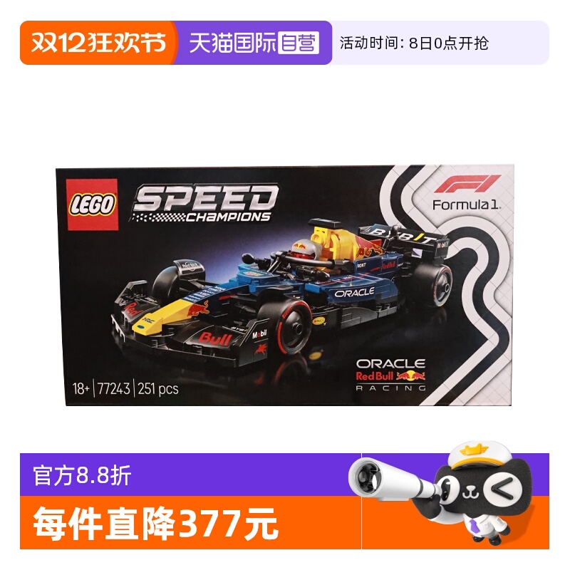 【自营】LEGO乐高speed赛车77243红牛车队RB20 F1拼搭积木玩具