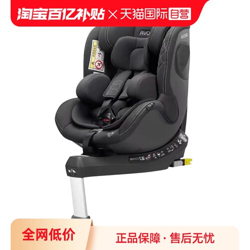 德国Avova斯博贝2安全座椅0-4岁
