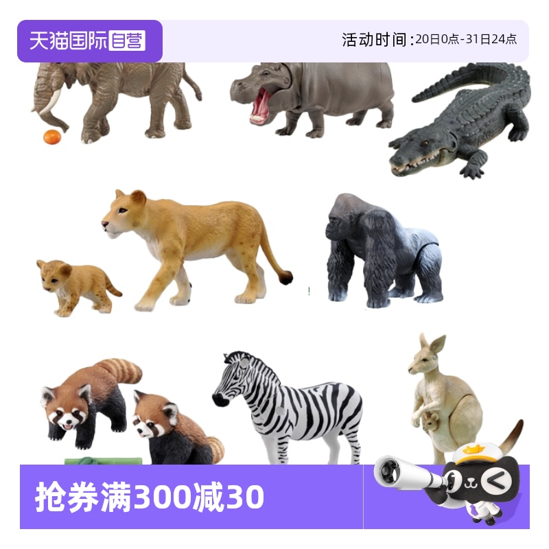 【自营】TOMY多美安利亚仿真动物模型玩具狮子大象熊猫老虎长颈鹿