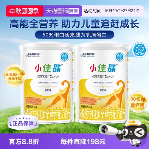 雀巢小佳膳瑞士进口全营养配方粉