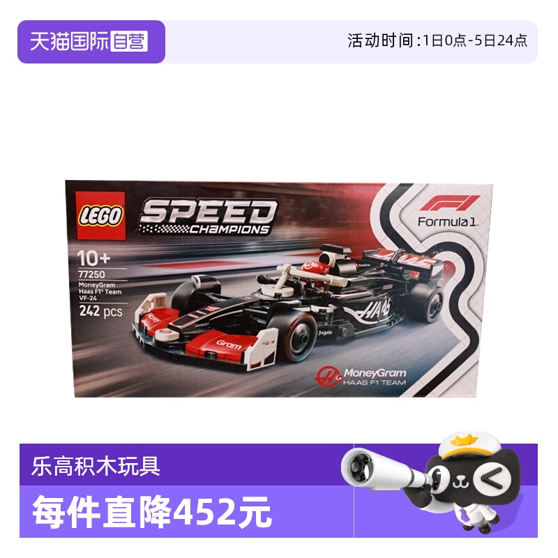 【自营】乐高speed超级赛车77250速汇金哈斯 F1® 车队VF-24 赛车