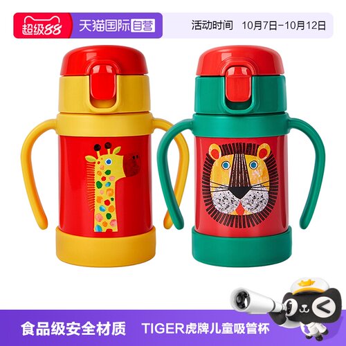 TIGER/虎牌吸管杯MCK-A280