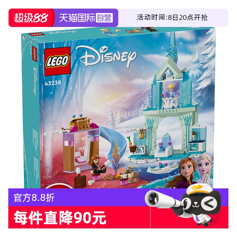 【自营】LEGO乐高43238艾莎的冰雪城堡女孩益智积木玩具送礼