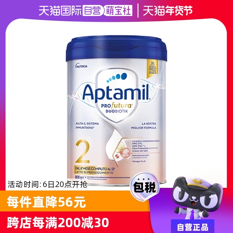 【自营】爱他美Aptamil意大利语版白金婴儿配方营养奶粉2段800g