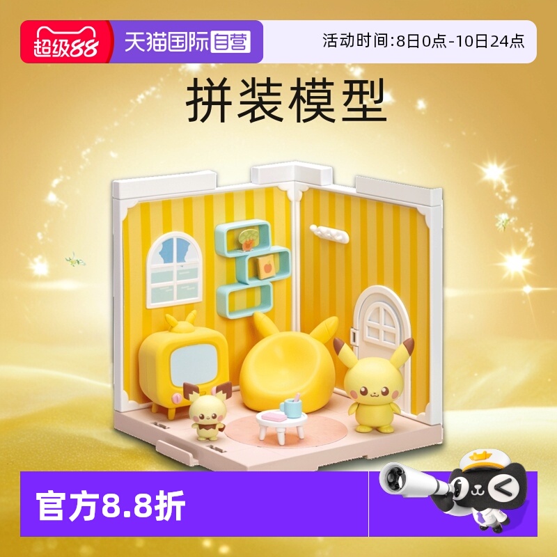 【自营】TOMY多美卡宝可梦皮卡丘精灵小屋拼装模型男女孩玩具礼物