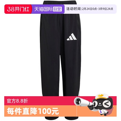 【自营】Adidas阿迪达斯男大童休闲百搭潮流户外运动长裤JN8952