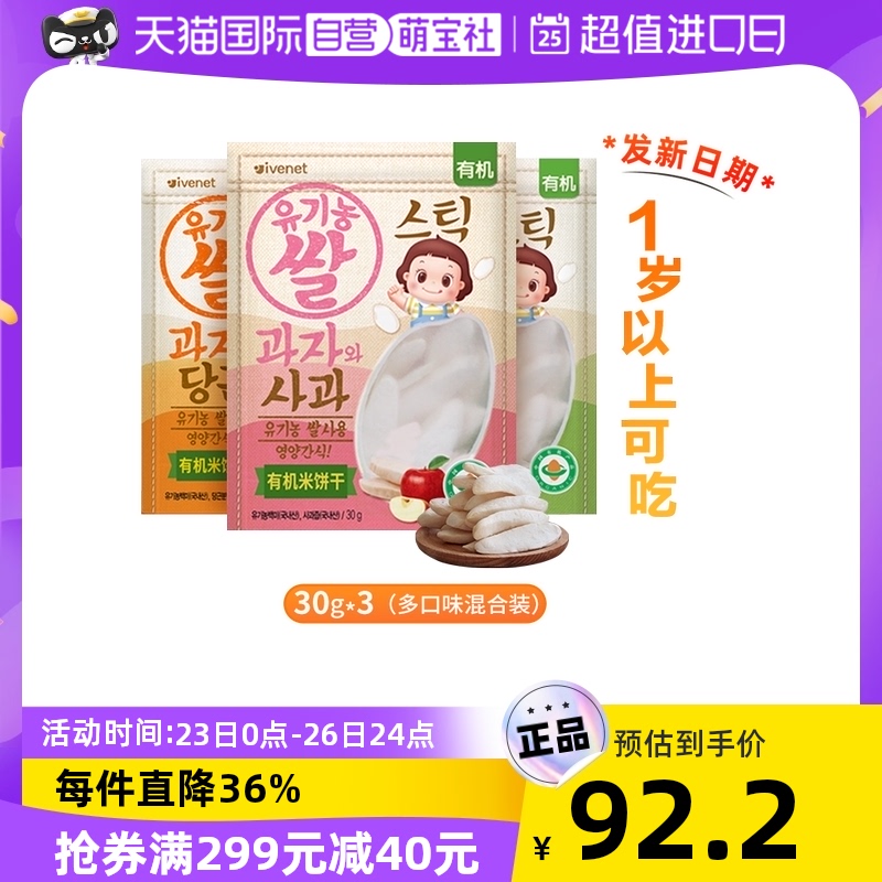 Aveeno 艾惟诺 每日倍护系列 婴儿润肤乳无香型 227g