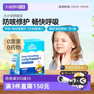 小小伞蓝莓饮keke宝儿童润喉咽喉嗓子维生素免疫抵抗力 自营