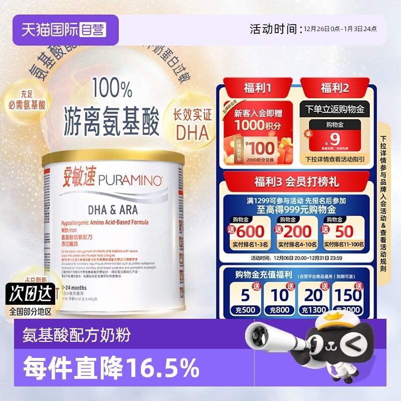 �ۻ��㣺����Ӫ�����޳������ٰ������䷽�̷����ˮ�⵰��Ӥ������400g 1674.4Ԫ��5��(��334.88Ԫ/��)