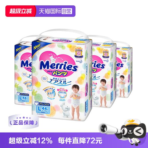 日本花王妙而舒拉拉裤L44片*4包