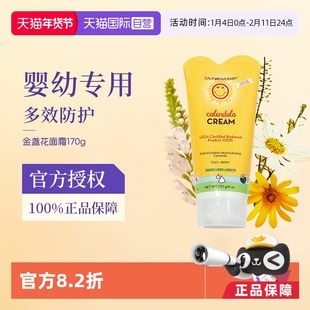 【自营】加州宝宝金盏花面霜新生婴儿秋冬儿童滋润补水保湿霜170g