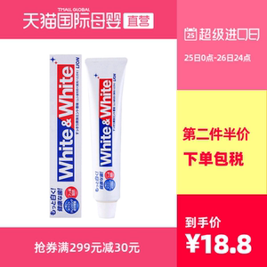 【直营】日本LION狮王进口美白牙膏 white特效去渍牙膏150g