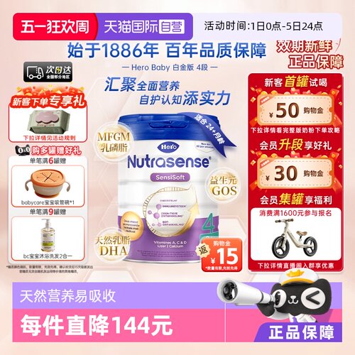 荷兰原装婴儿奶粉清淡不上火