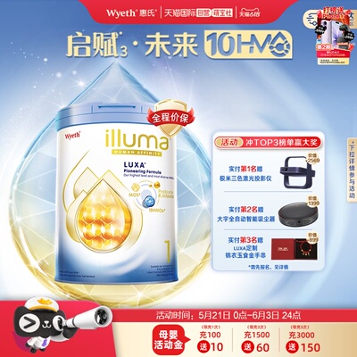 新品上市启赋未来10HMO1段进口
