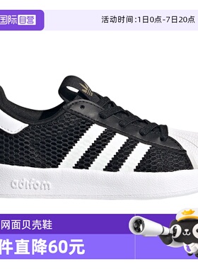 【自营】阿迪达斯ADIFOM SUPERSTAR 360经典贝壳鞋网面夏秋JR7411