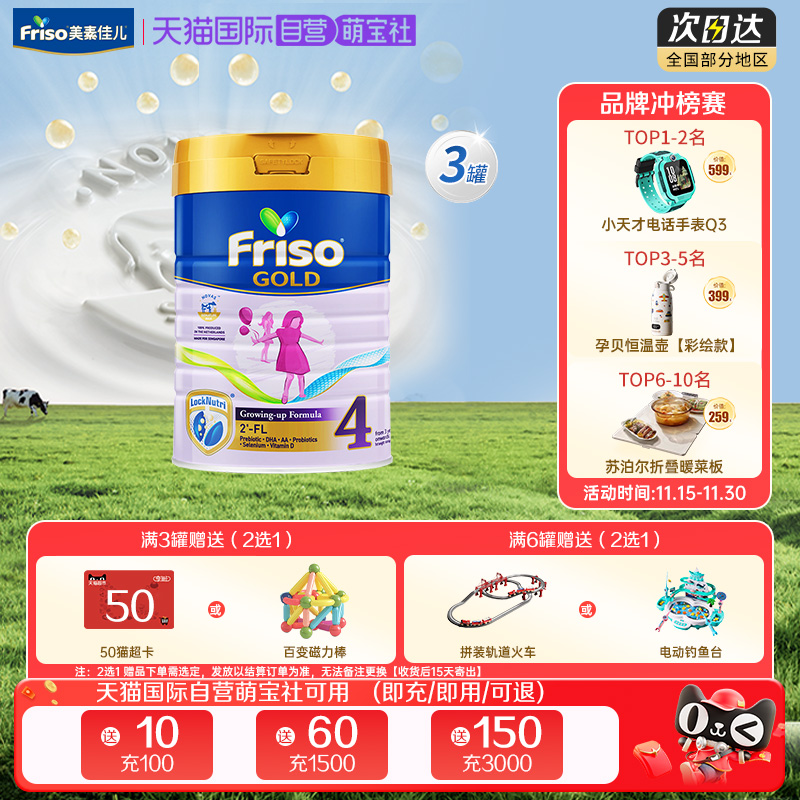 Ӫ¼°װؼѶHMOԪԭװ̷4900g*3