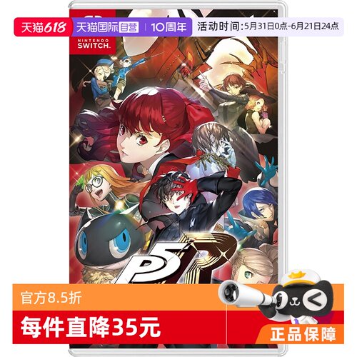 日版女神异闻录5皇家版游戏卡